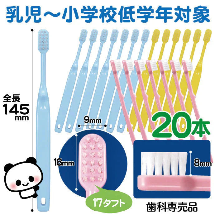 歯ブラシ 子供 乳児用 Ci 52 ミニミニサイズ Mふつう 20本セット【Ciメディカル】
