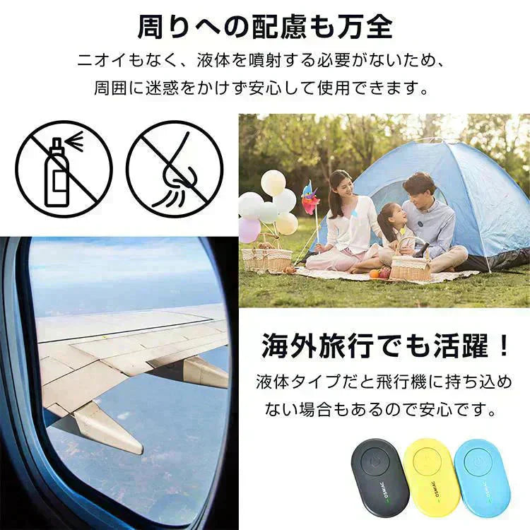 蚊除け 虫除け 「イエロー」 虫除け器 害虫駆除器 ダニ 蚊 ノミ 寄生虫 超音波撃退器 薬剤不使用 無害 無臭 電磁波 静音 省エネ 子ども ペット 携帯便利 クリップ付 害虫対策