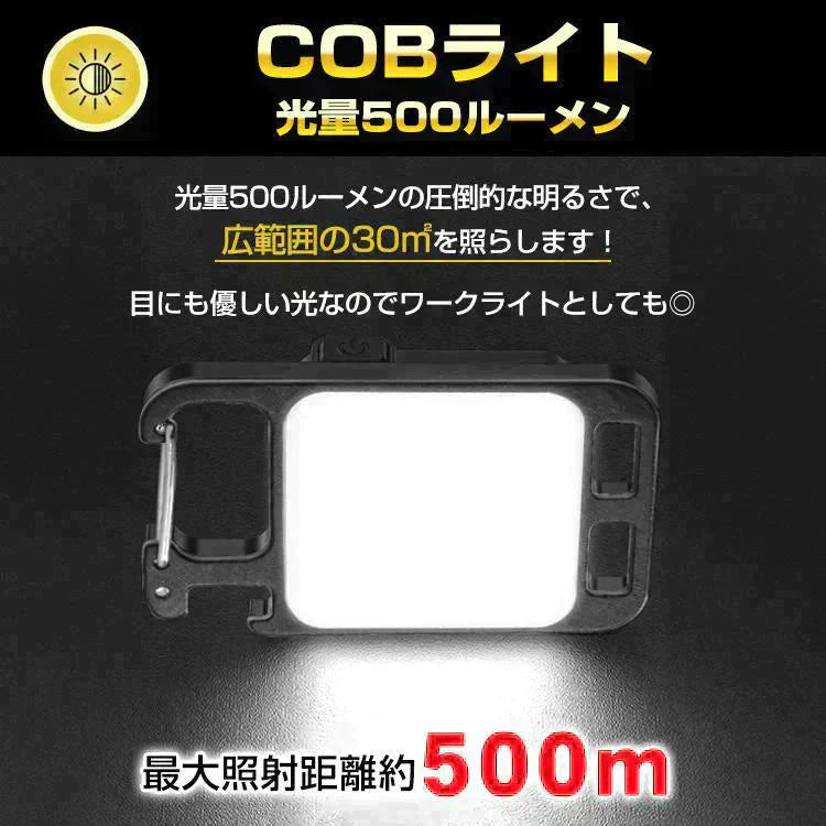 LED投光器 ライト 充電式 小型 USB カラビナ 強力磁石 マグネット 栓抜き キーホルダー 【防災グッズがお得】