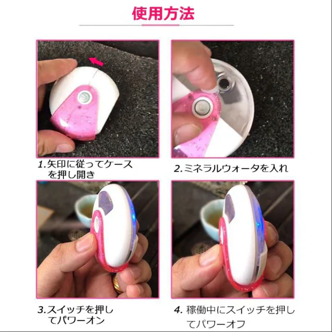 「在庫処分商品」「ピンク」フェイススチーマー ナノスプレー 補水 美顔器 収納便利 外出 旅行 自宅 SPA 角質ケア クレンジング 美肌 乾燥対策 男女兼用 美顔スプレー 噴霧式 オフィス
