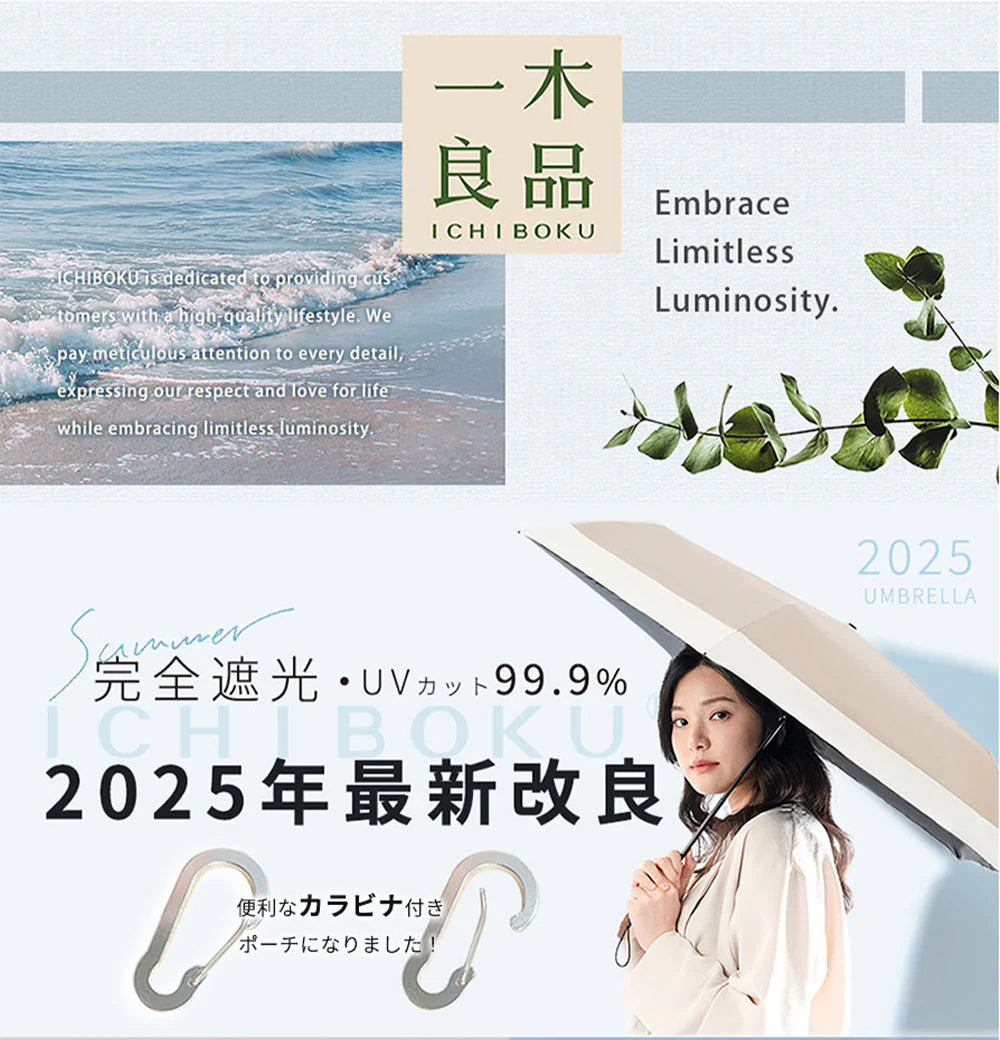 【超軽量 晴雨兼用傘】\オフ×ブラック 1本/超薄型日傘 カラビナ付き UVカット 完全遮光 遮熱 折りたたみ傘 折り畳み日傘 紫外線遮断 耐風撥水 晴雨兼用 携帯便利 メンズ レディース 子ども 固い 傘 丈夫 雨傘