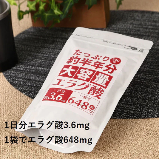 エラグ酸 サプリ たっぷり大容量約半年分エラグ酸サプリメント 540粒