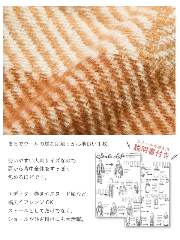 【ベージュ】【商品名:チュアリーズ大判ストール】