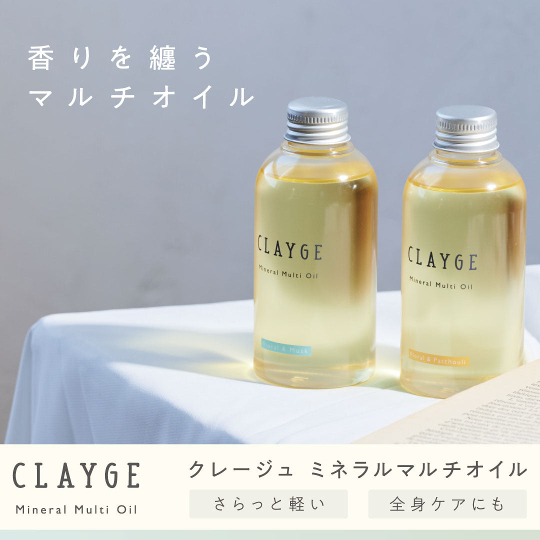 フローラパチュリ クレージュ ミネラルマルチオイル 150mL