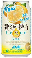 【送料無料】アサヒ 贅沢搾り レモン 350ml×48本(2ケース)【北海道・沖縄県・東北・四国・九州地方は必ず送料が掛かります】