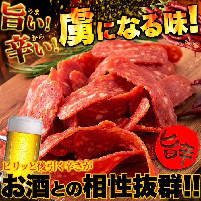 【旨辛】おつまみ チョリソー 100g サラミ ソーセージ ネコポス 送料無料