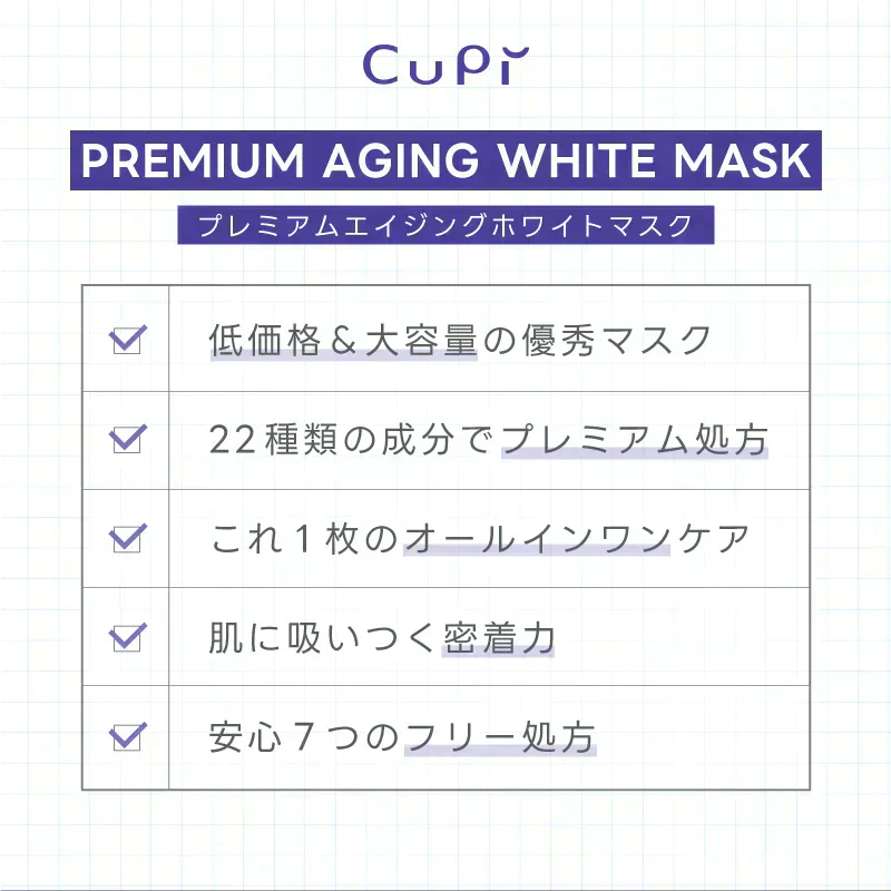 シートマスク フェイスパック パック 国産 31枚入【カウシェファーム収穫対象商品】