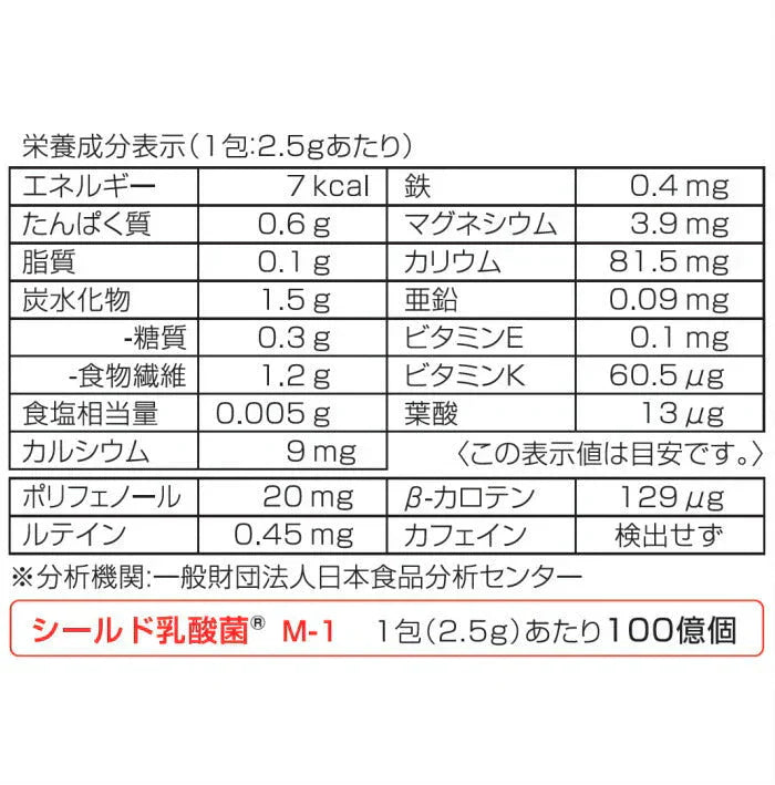 豊生 九州産有機大麦若葉+乳酸菌 2.5g×30包入り◆ 青汁 お試し おためし 健康食品 サプリメント サプリ 国産 日本製 乳酸菌 シールド乳酸菌 野菜不足 食物繊維 飲みやすい スティック 小分け 無添加 おいしい