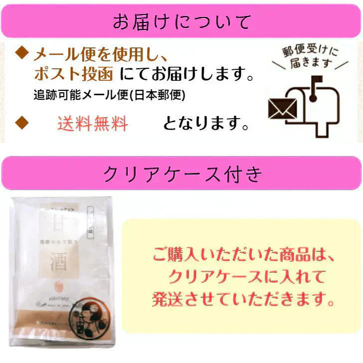 甘酒パウダー プレーン