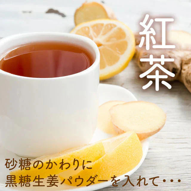 黒糖生姜パウダー 250g×2 パウダー 生姜 しょうが 温活 送料無料