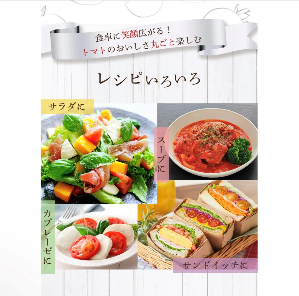 予約2026年1月下旬から順次発送【特別栽培農産物】\訳あり/ソムリエ トマト 4~5kg(18玉~36玉)ダイヤのオマケ付き