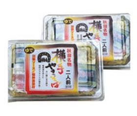 秋田県特産品 B級グルメ 横手やきそば 2食入り ×10 【送料込み】 【お届け不可地域:沖縄・離島】