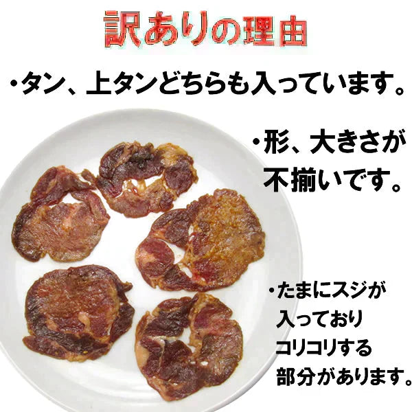 牛タン 訳あり 牛タン スライス 味噌だれ漬け メガ盛セット 1kg 焼肉セット 肉 バーベキューセット BBQ 北海道沖縄県は別途送料追加