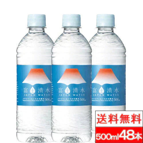 【送料無料】 ミツウロコビバレッジ 富士清水 バナジウム&シリカ天然水 500ml 24本 2箱(計48本) バナジウム 水 JAPANWATER 500ml x 24本 水 みず バナジウム天然水 シリカ 国産 富士山 お水 国産ミネラルウォーター 世界遺産 天 ミネラルウォーター ケース まとめ買い