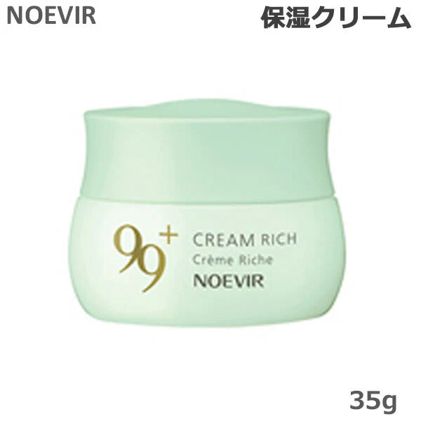 ノエビア 99プラス クリーム(リッチ)35g 保湿クリーム