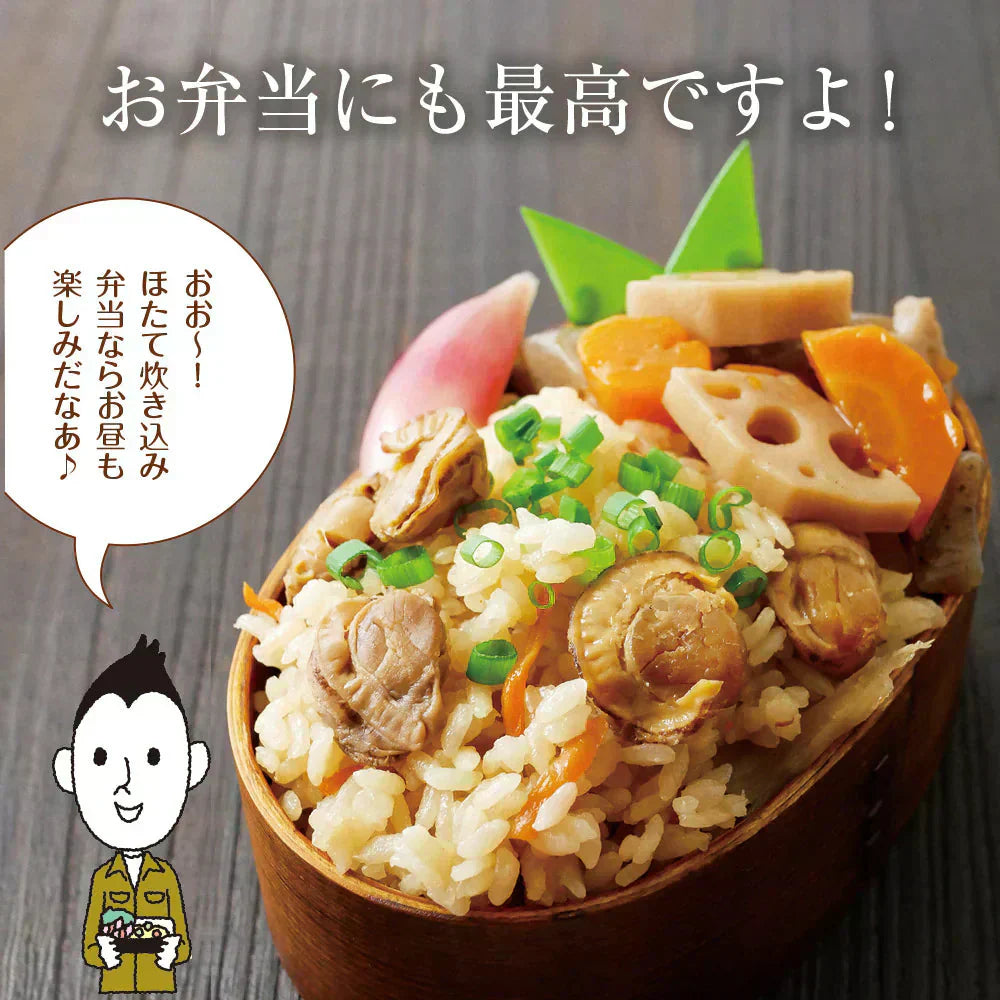 【2個セット】日本橋いなば園 北海道産 帆立炊き込みご飯の素 2合用 ネコポス メール便送料無料