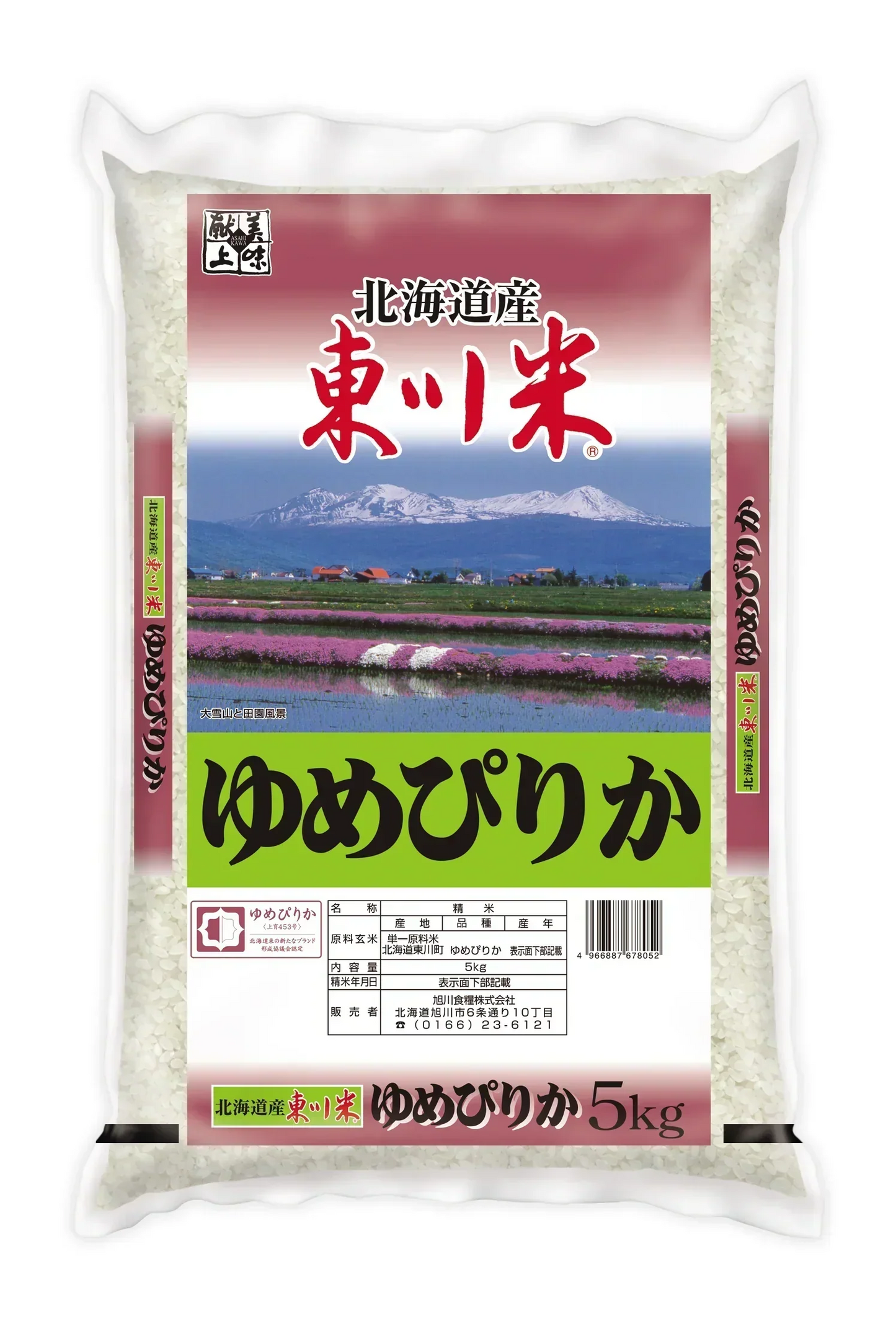 【令和6年産】北海道 東川米ゆめぴりか 5kg×2(10kg)【送料無料】