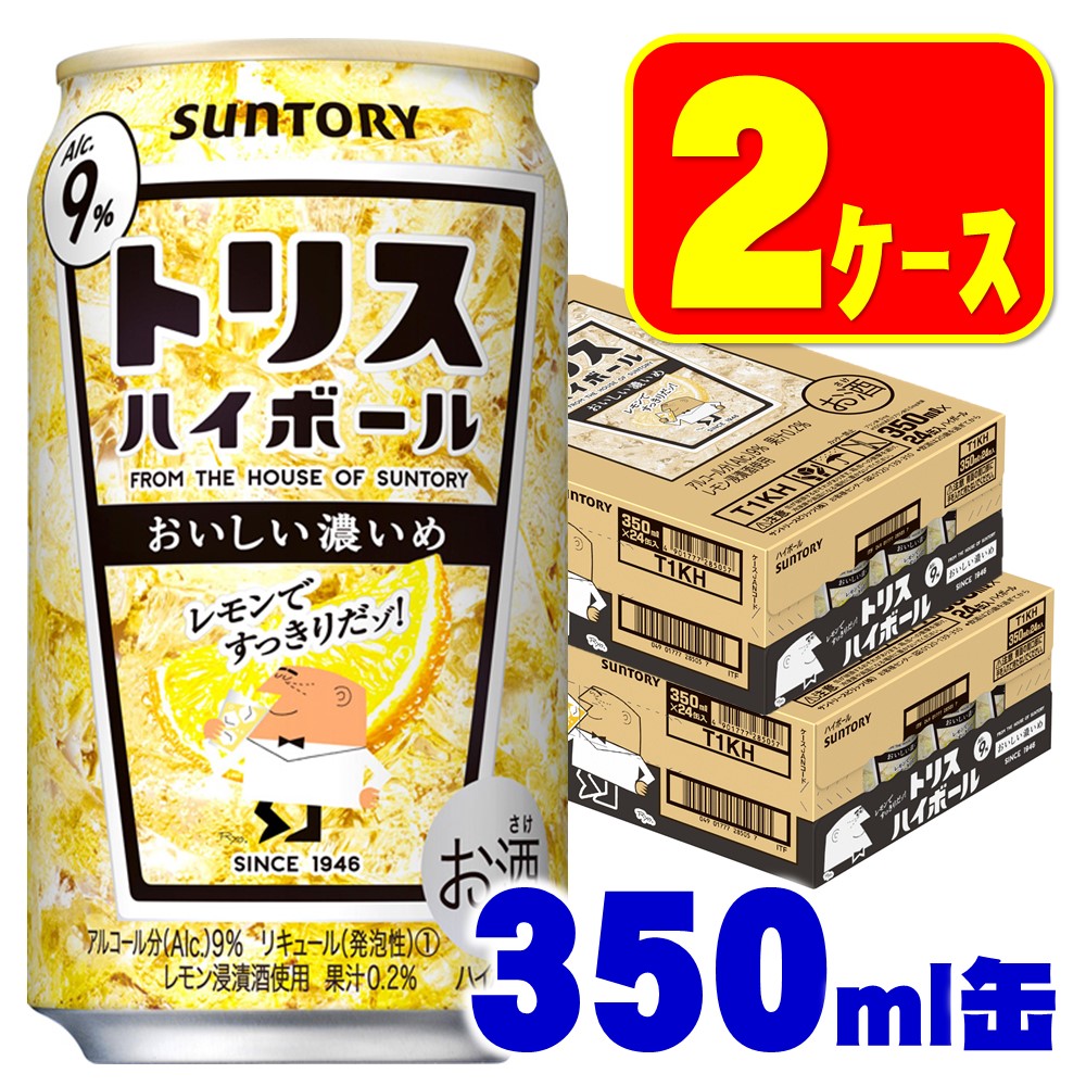 【送料無料】サントリー トリスハイボール おいしい濃いめ 350ml×2ケース/48本【北海道・沖縄県・東北・四国・九州地方は必ず送料がかかります】