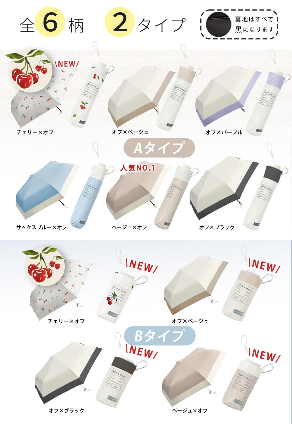 【店長大暴走!赤字覚悟爆安秒殺セール!】\2025最新 オフ×ベージュ1本 カラー/ 超軽量 UVカット99.9% 日傘 折りたたみ傘 撥水 完全遮光 晴雨兼用 完全遮光 遮熱 紫外線遮断 日焼け防止 耐風撥水 梅雨対策 折りたたみ傘 コンパクト 折り畳み日傘 携帯便利 メンズ レディース 男女兼用 子ども用 通勤 通学 傘 雨傘 カラビナ付き
