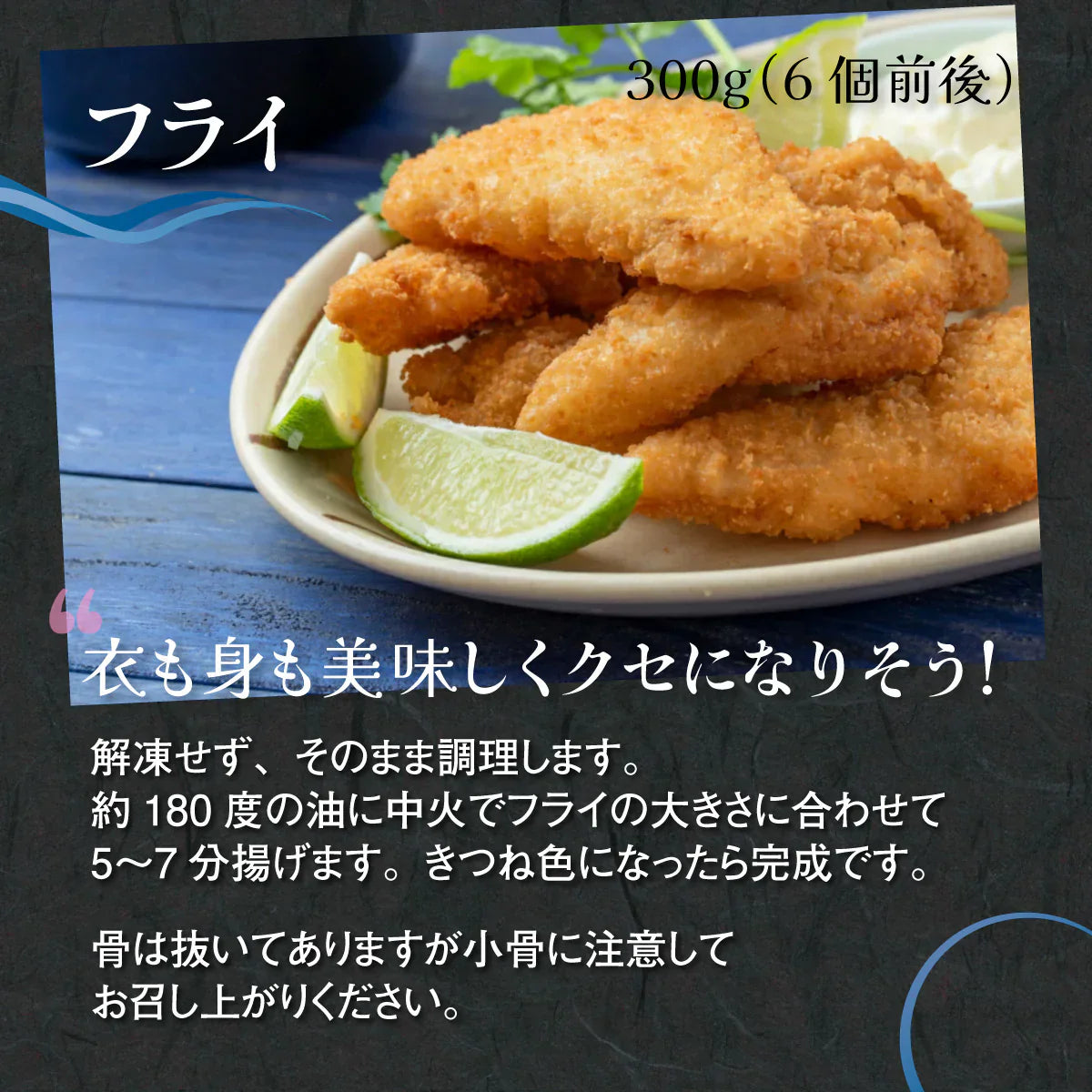 【北海道産】白身魚3種ソイフライ・ムニエル・糠漬け