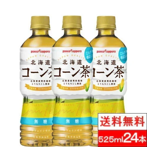 【1ケース】ポッカサッポロ 北海道 コーン茶 525ml 24本 お茶 コーン トウモロコシ茶 とうもろこし トウモロコシ とうもろこし茶 ひげ茶 ノンカフェイン 妊婦 妊娠中 ペットボトル
