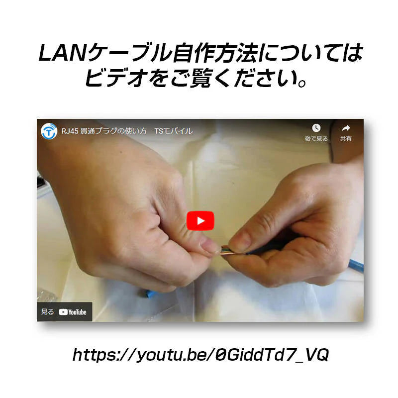 LANケーブル自作セット 貫通コネクタ30個+かしめ工具+LANテスター+CAT6ALANケーブル30m RJ45 8P6P 貫通型 簡単 圧着 プラグ DIY ネットワーク 配線