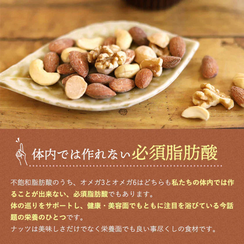 【700g】無塩 素焼き ミックスナッツ 3種 アーモンド カシューナッツ クルミ