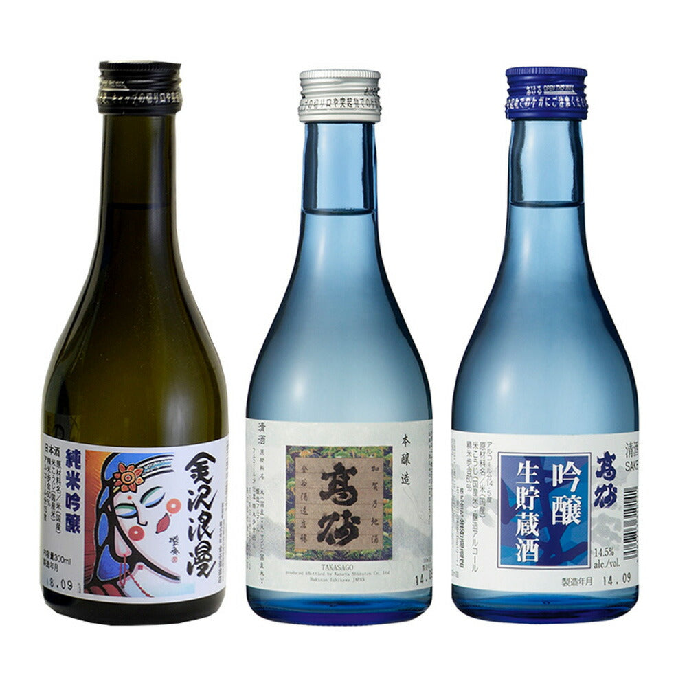 高砂 飲み比べ Aセット (300ml 3本)【お届け不可地域:北海道・沖縄・離島】