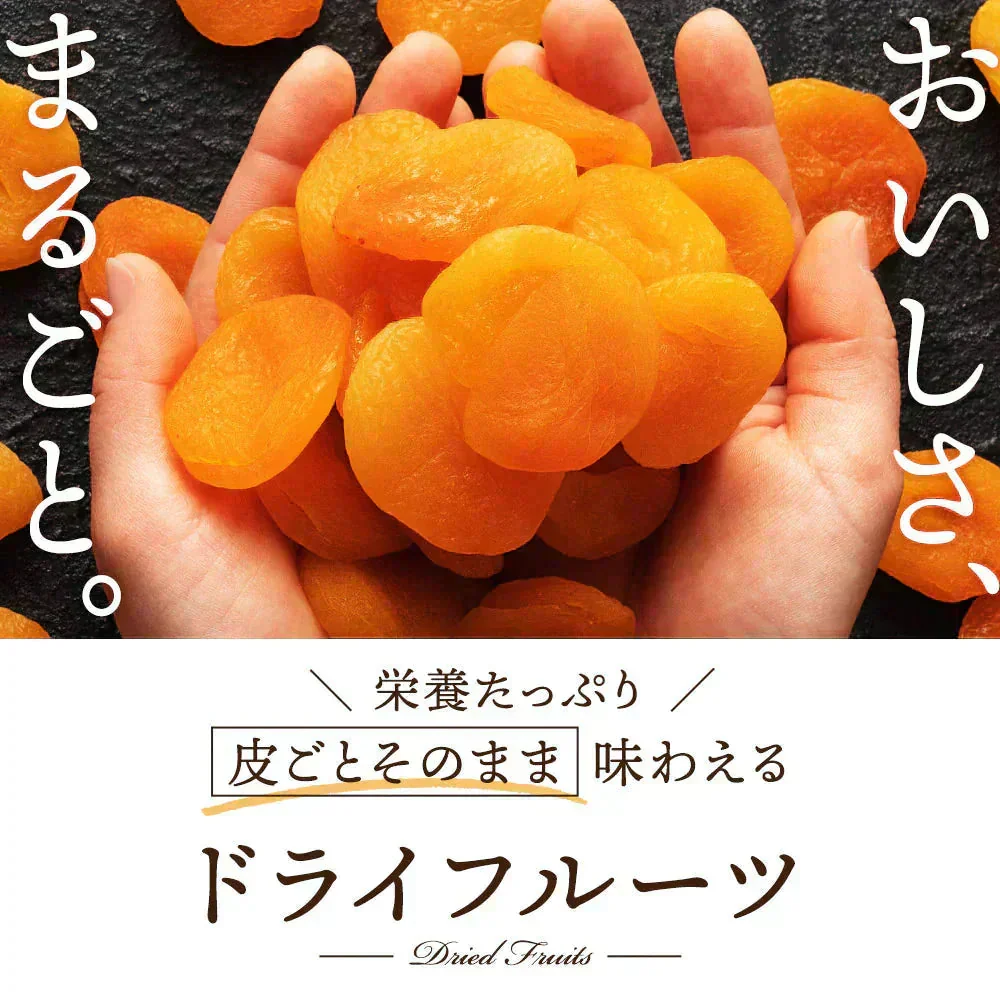 ドライ アプリコット 700g 杏 あんず ドライフルーツ