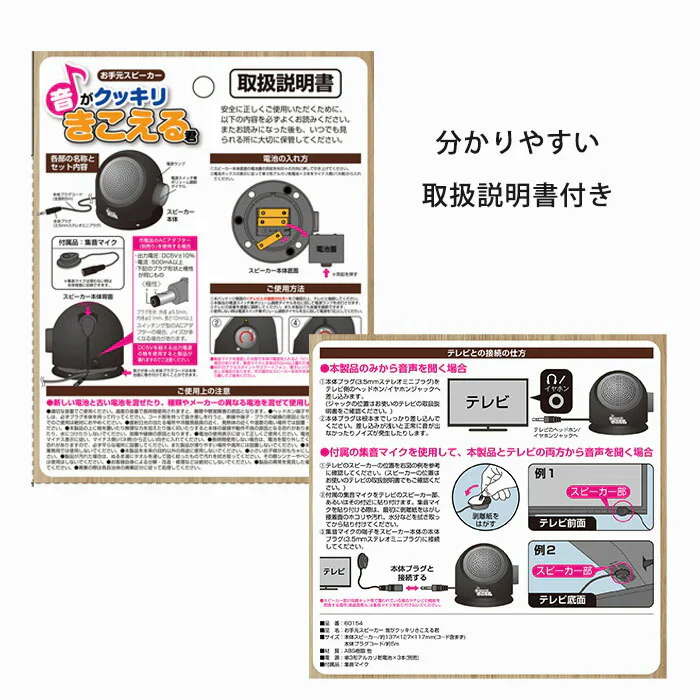 【テレビの音が手元で聴こえる】テレビ スピーカー 高齢者 手元スピーカー有線 テレビ音源 大音量 置き型 ギフト プレゼント おじいちゃん おばあちゃん 敬老の日 父の日 母の日 60代 70代 80代