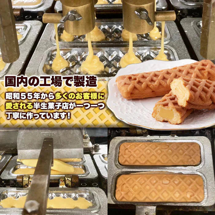 クリームinスティック ワッフル 5本ふわっとしたワッフル生地に カスタード 風味クリーム メール便