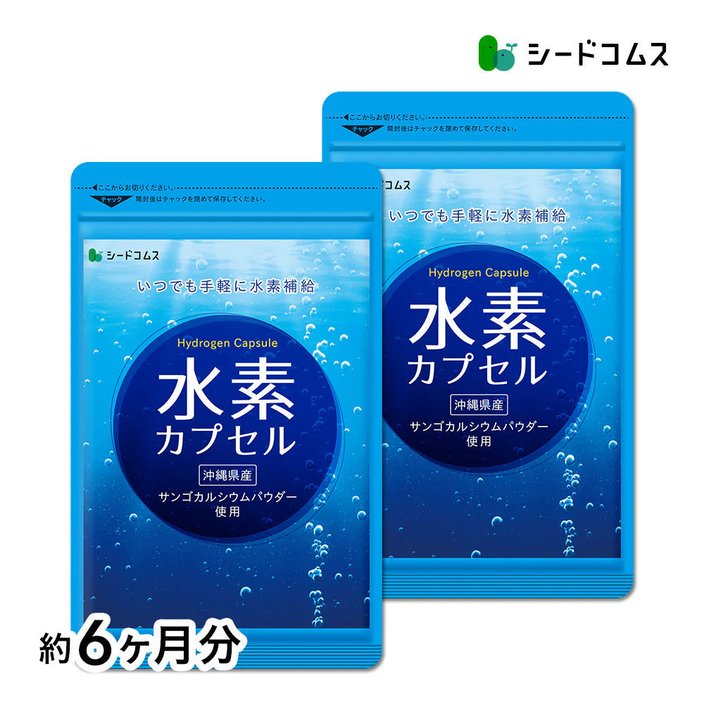 水素《約6ヶ月分》すみずみまで行き渡る水素のチカラでハリのある日々へと導く 水素/水素サプリ/水素 サプリ