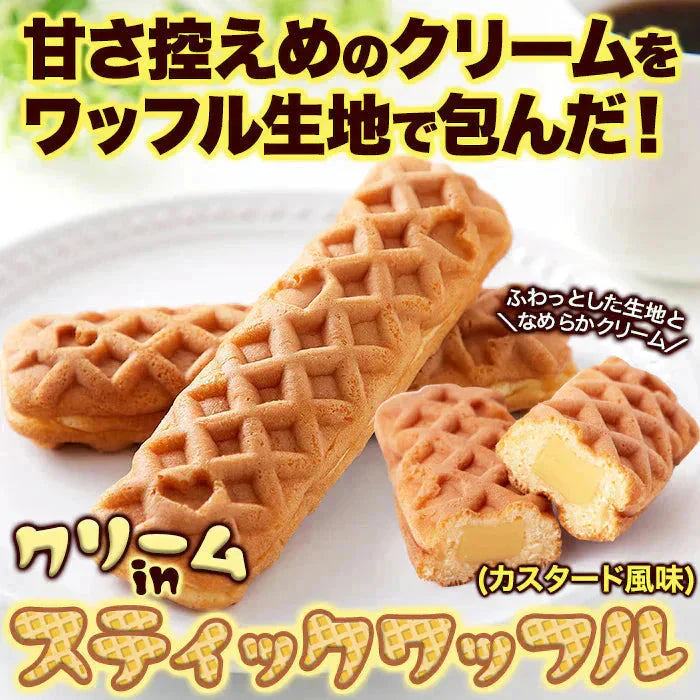 クリームinスティック ワッフル 5本ふわっとしたワッフル生地に カスタード 風味クリーム メール便