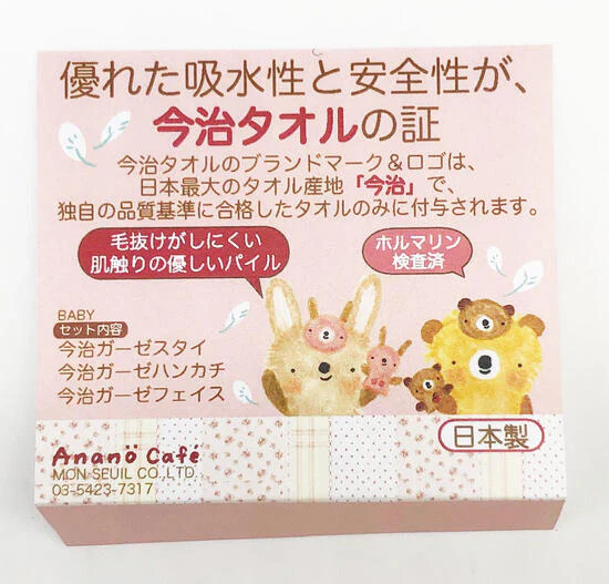 日本製 anano cafe ベビー 今治 ガーゼギフトセット 出産祝い ベビー ギフト 今治タオル お祝い モン・スイユ 赤ちゃん 高品質 安心安全 ご出産祝い