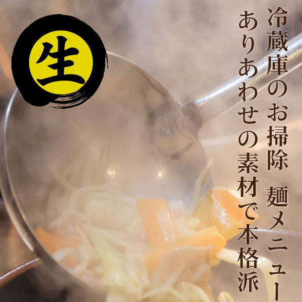 【6食】本場のスープ付き!生ちゃんぽん麺 6食