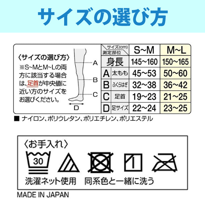 スリムウォーク認定販売店【朝までクール(美脚ロング)(SMサイズ)】ライトブルー 寝ながら美脚 ひんやり冷感 夏涼しい ソックス 着圧 美脚 ピップ