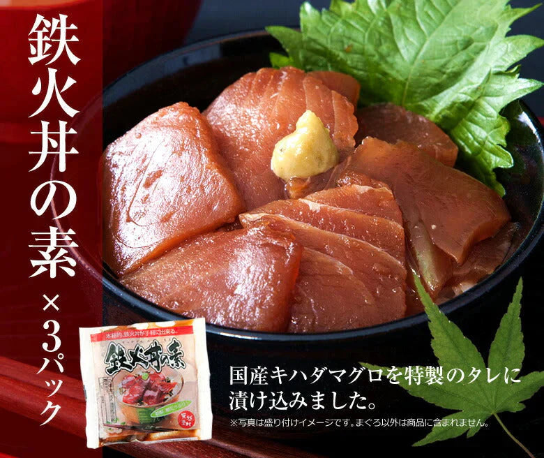 海鮮丼 15食 セット(マグロ漬け3p・ネギトロ3P+サーモンネギトロ3p+トロサーモン3p+イカサーモン3P)