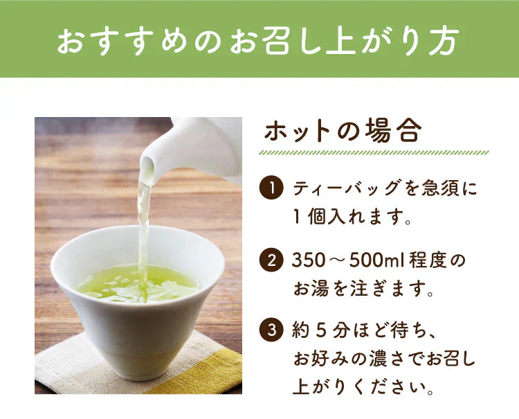 静岡県産緑茶 ティーライフのまかない茶 100個入【ご新規さん限定商品】