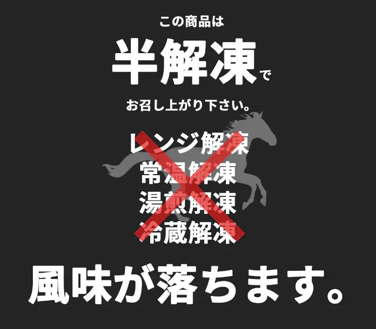 馬刺し レバー 300g