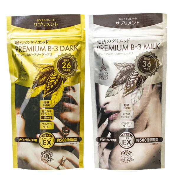 【クール便】魔法のダイエットチョコレート プレミアム ビースリーミルク ダイエット チョコ ノンシュガー 糖質制限 低GI カカオ 70g プレゼント 間食 減量 おやつ お菓子