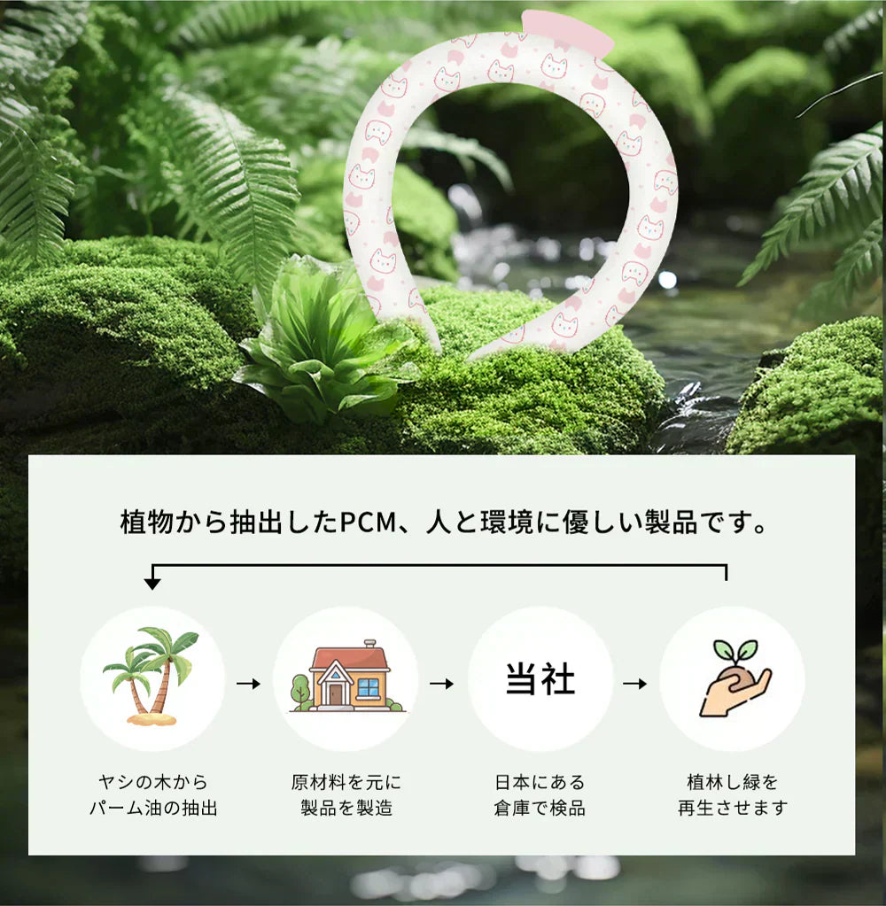 【国内初植物PCM素材使用】\色がランダム出荷 Mサイズ1本/超軽量130g クールリング 首ひんやりグッズ アイスネックリング クールネックリング 首掛け 清涼 暑さ対策 ネッククーラー 首 冷却リング アイスパック 冷感リング 涼しい 長持ち アイスネックバンド 繰り返し使用 ひんやりグッズ 結露しない 暑さ対策 mas
