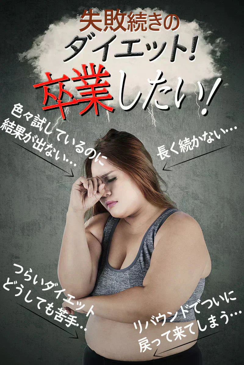 【24時間モデル・30包約1ヵ月分 】本気ダイエット 短期集中-10kg ダイエット専用 サプリメント くびれ美人 痩せない方の為のサプリ むくみ ダイエット効果 サプリ 減量 激やせ 激減 痩せる やせる 燃やす 短期減量 短期ダイエット スリムサポート 美ボディダイエットサプリメント 生酵素 酵素 燃焼 燃焼系 コレウスフォルスコリ フォルスコリン フォルスコリ おすすめ 人気 ランキング 効果 強力 最強 国産サプリ