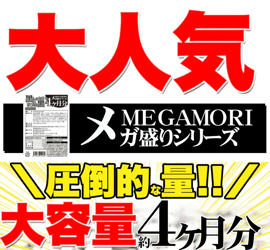 【メガ盛り 大容量お得4ヵ月分・黒しょうが&5つの黒】サプリ 水溶性食物繊維 生姜ヒハツエキス 金時 黒生姜 発酵黒にんにく 黒たまねぎ 黒酢 黒豆 サプリメント サプリ 健康補助食品 黒しょうが 生姜 黒にんにく 温活 黒酢 黒豆 野菜 美容 栄養 ダイエット 燃活 美活 大容量 お徳用 低体温 むくみ 冷え 240粒 売れ筋 爆安 格安 お得 激安 コスパ最高 コスパ最強 健康食品 20代 30代 40代 50代 60代 大容量 日本製 おすすめ 国産