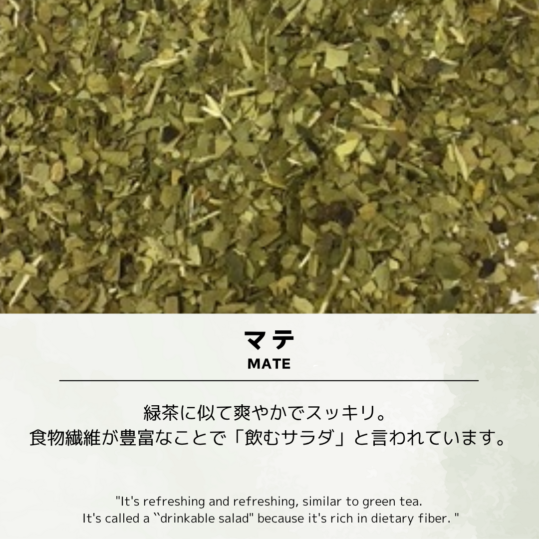 グリーンマテ茶/約66杯/大容量でお得/国内製造/無香料・無着色/ハーブティー/お茶