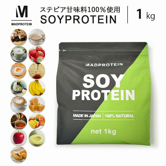 ソイプロテイン 1kg 黒蜜きなこ フレーバー 国内製造 (MADPROTEIN