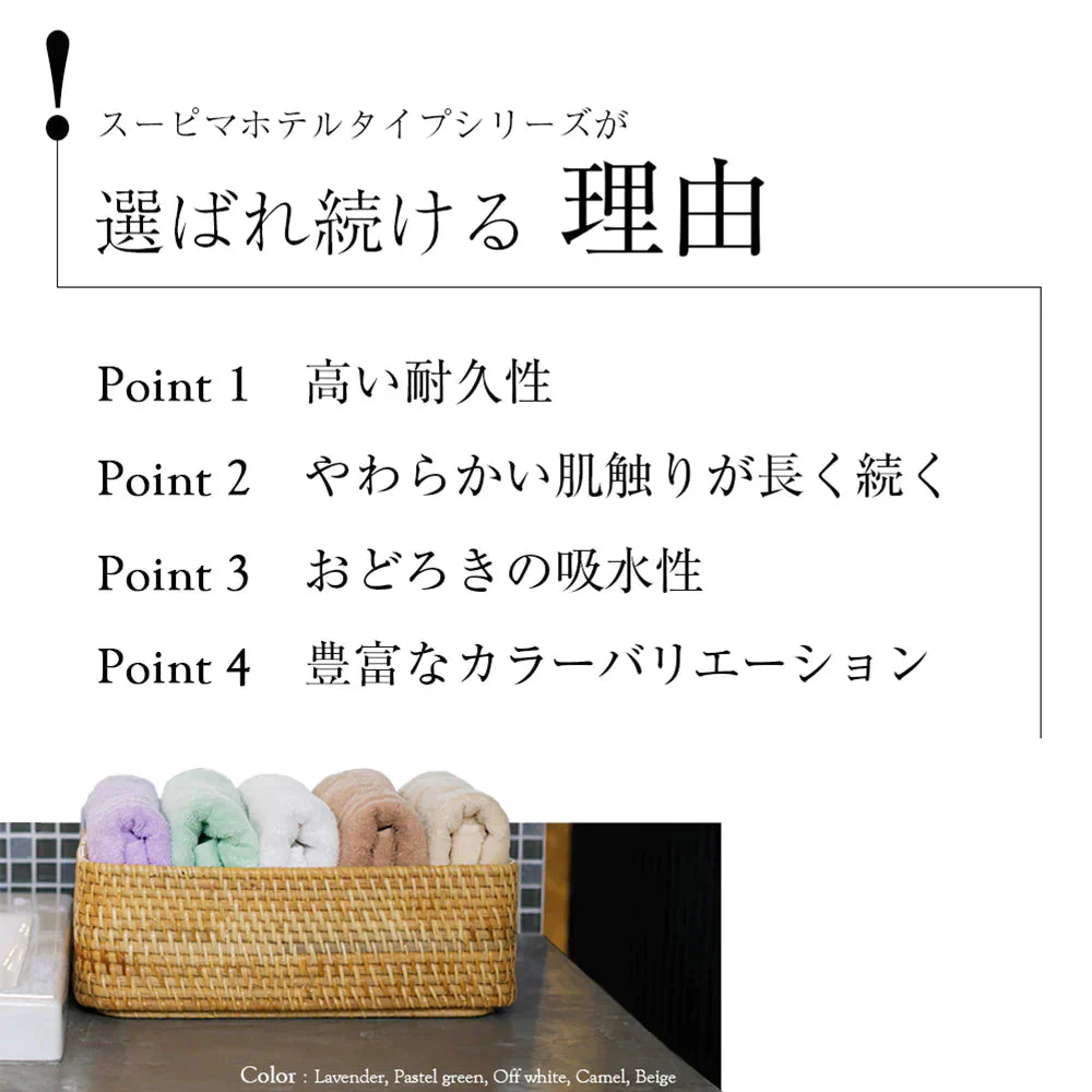 チョコレートブラウン フェイスタオル スーピマコットン ホテルタイプタオル 同色3枚セット 【メール便送料無料】