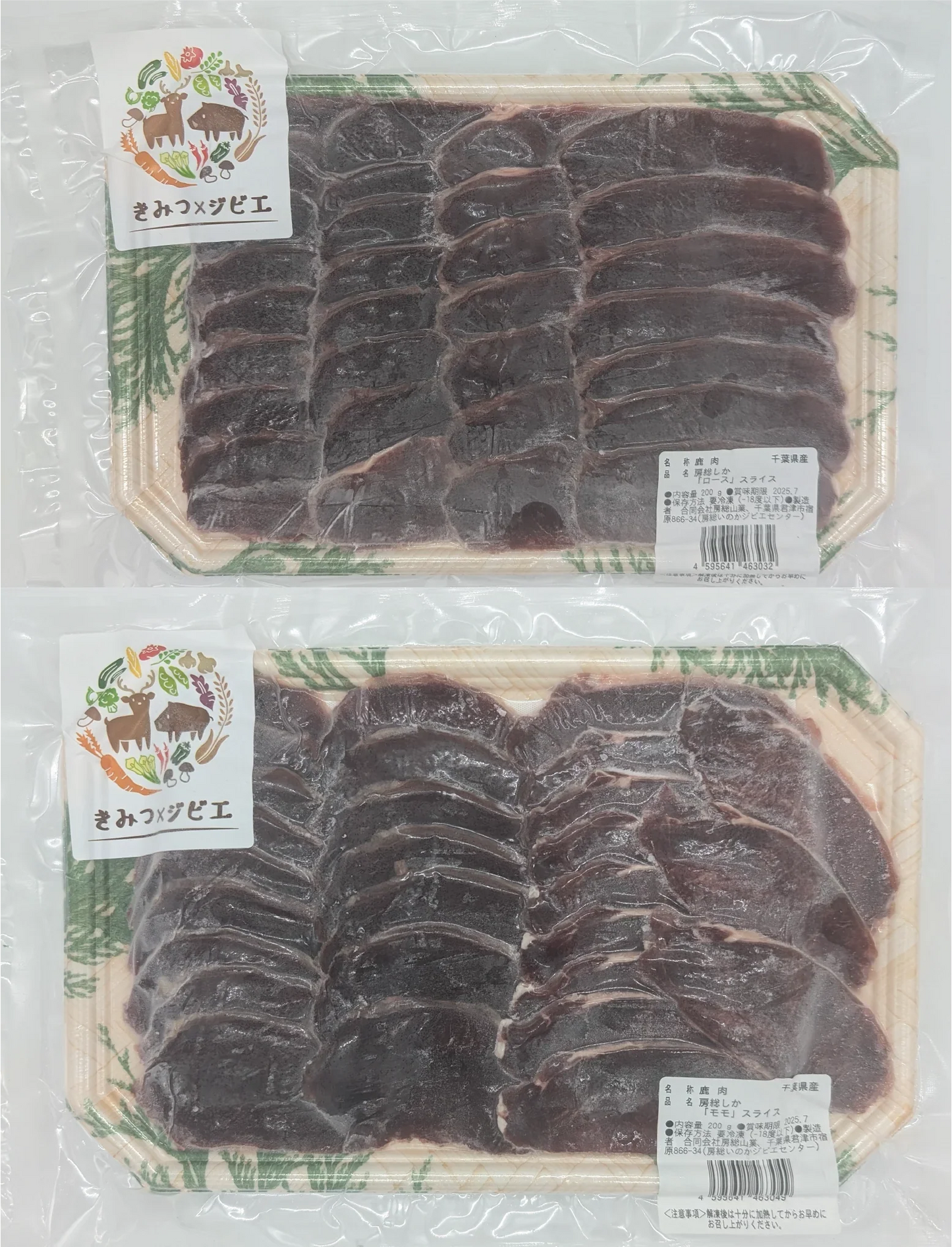 【房総ジビエ!!鹿ローススライス&ももスライス食べ比べ200g×2PC !!大人気部位ロースとももを1セットにしました♪本格ジビエをご家庭で】おいしく食べてSDGSにも貢献 BBQに!焼肉に!鉄板焼きに!