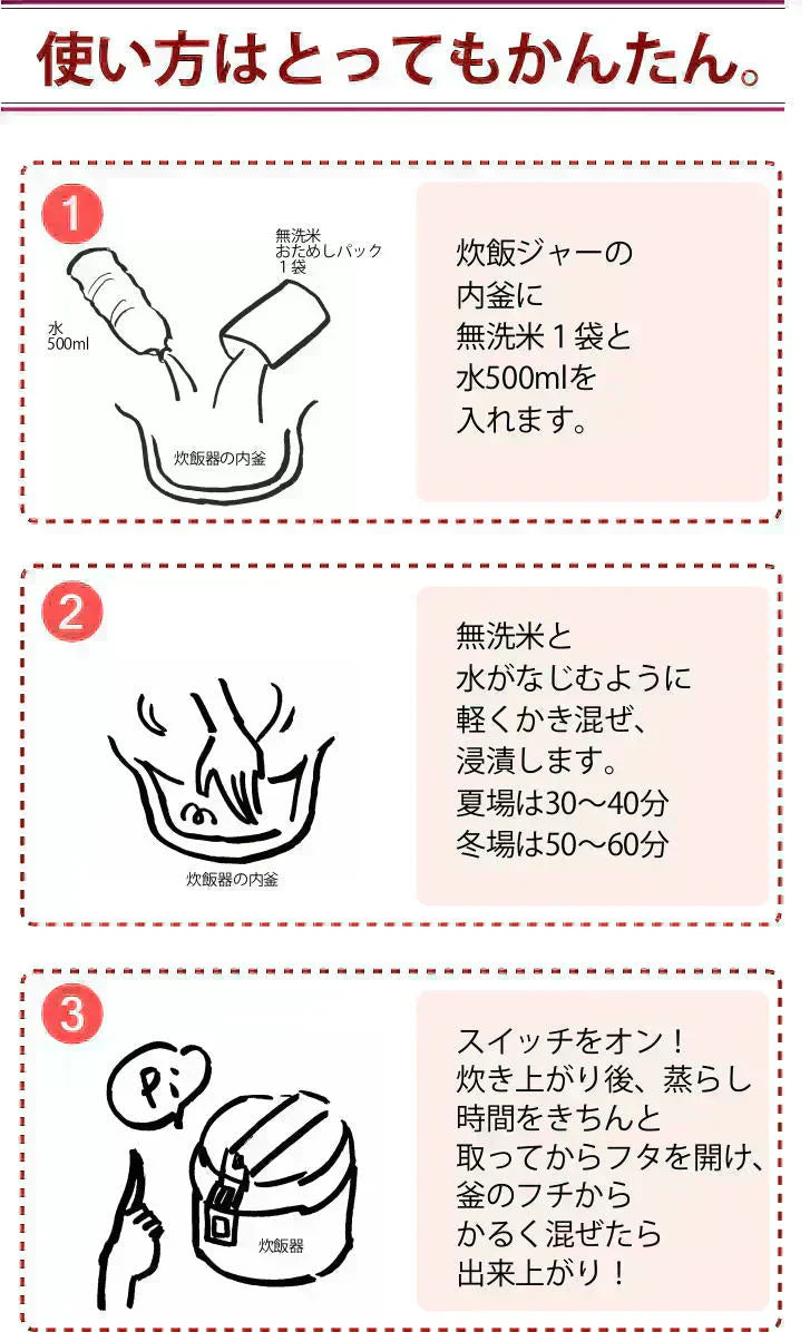 【無洗米】研ぐお米より90g+3%お得! 無洗米おためしセット 無洗米 345g×2 ネコポス発送