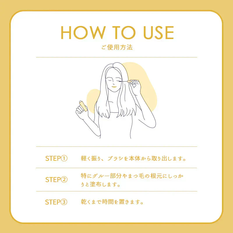 フェニックス ライト&セパレート アイラッシュサポートジェル まつ毛美容液 コーティング フェニックス