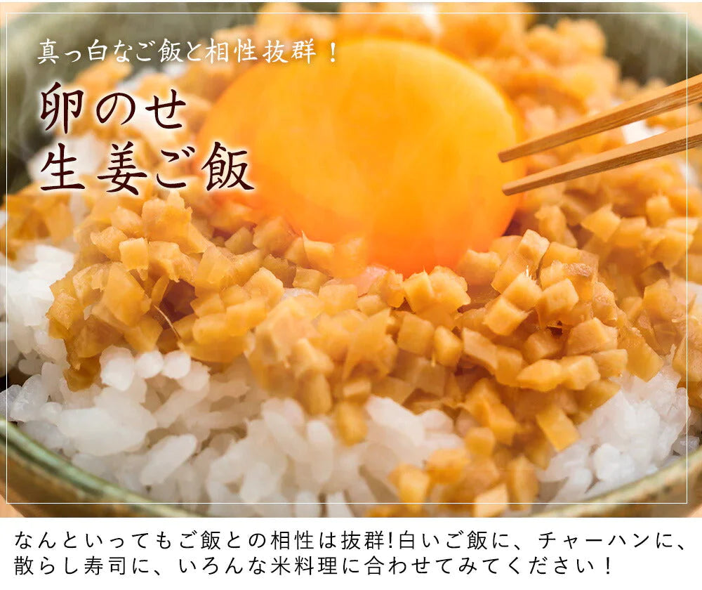 【送料無料】 サクサク味付け極しょうが 110g×4 【代引不可】 ふりかけ ご飯のお供 酢しょうが おかず生姜 万能調味料 生姜 しょうが ショウガ 国産